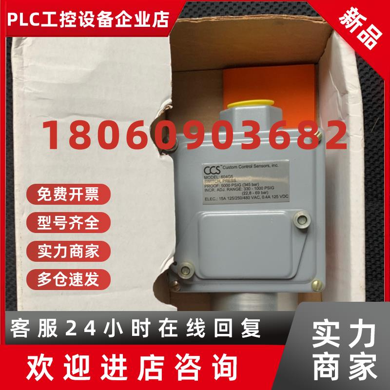 议价CCS全新 美国原装进口压力开关604G5正品现货