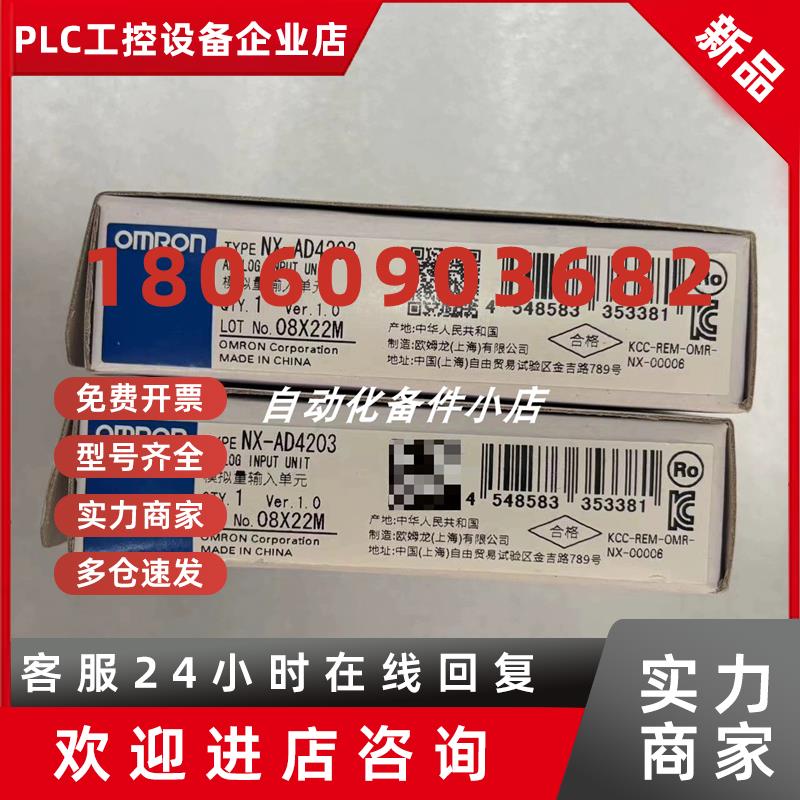 议价NX-SOD400 OMRON模块库存现货实物拍摄顺丰包邮议价出售