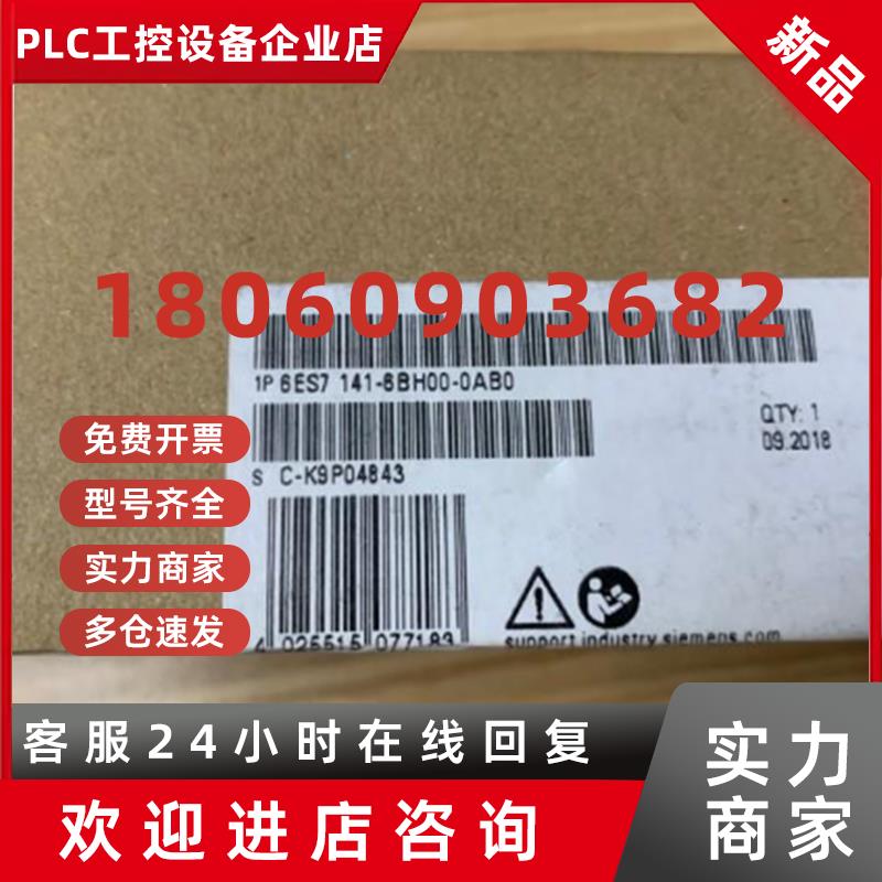 议价6ES7141-6BH00-0AB0西门子ET200ECO PN 16DI模块6ES71416BH00