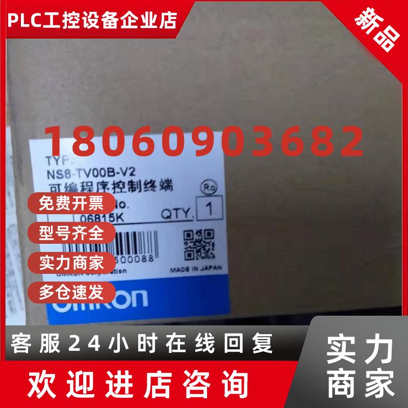 议价欧姆龙NS5-SQ11B/MQ11/B/SQ10B/MQ01B/-V2/NS10-TV00B-V1议价