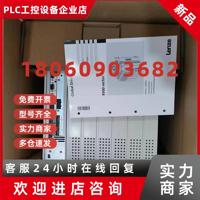 议价EVF8217-E EVF8218-E  LENZE伦茨变频器大量现货质保库存议价