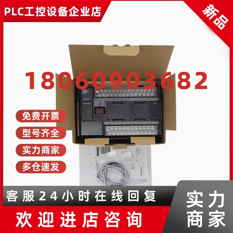 议价模块CP1L-EL20DR-DCP1L-EM30DR-DCP1L-EM40DT-DCP1L-EM40DR-D