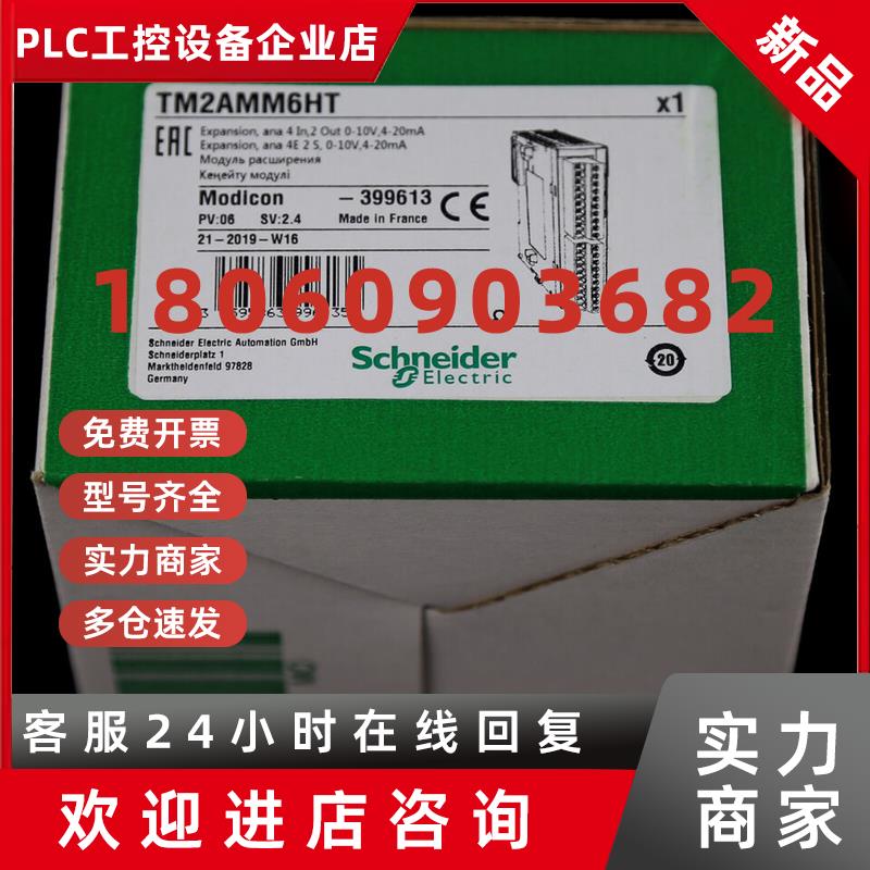 议价施耐德TM2ARI8LT/ TM2AMM6HT /TM2AMI8HT/ TM2AMI4LT//TM2ALM