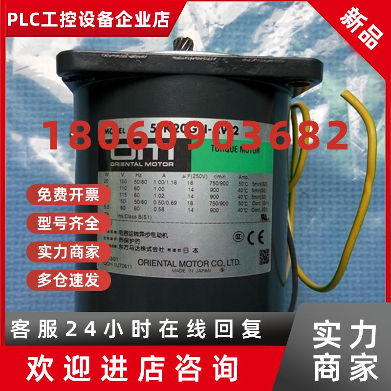 议价现货  原装日本OM 东方力矩马达电机  5TK20GN-AW2