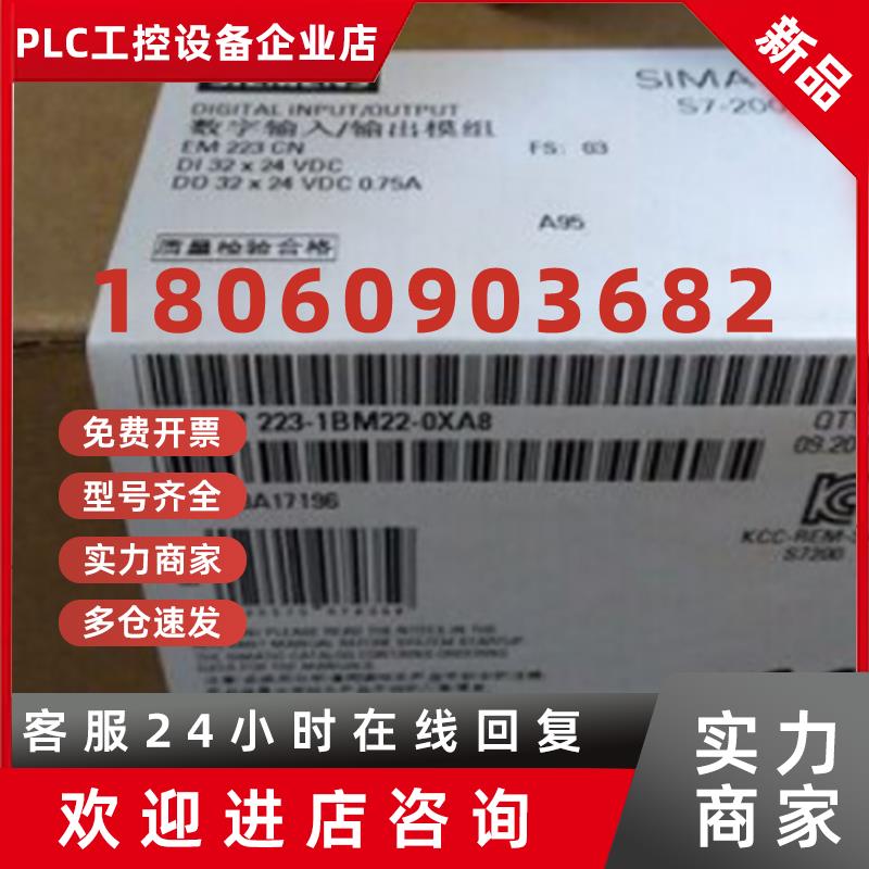 议价6ES7223-1BM22-0XA8西门子S7-200数字量模块6ES72231BM220XA8