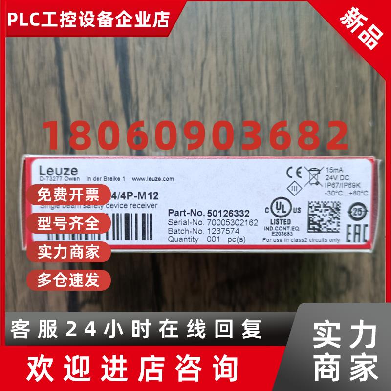 议价全新原装 劳易测 50126332 传感器 SLE46CI-40.K4/4P-M12正品