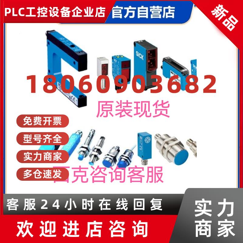 议价光电GTB6-P4211传感器 GTB6-P5211 GTB6-P5441 GTB6-P7441S56