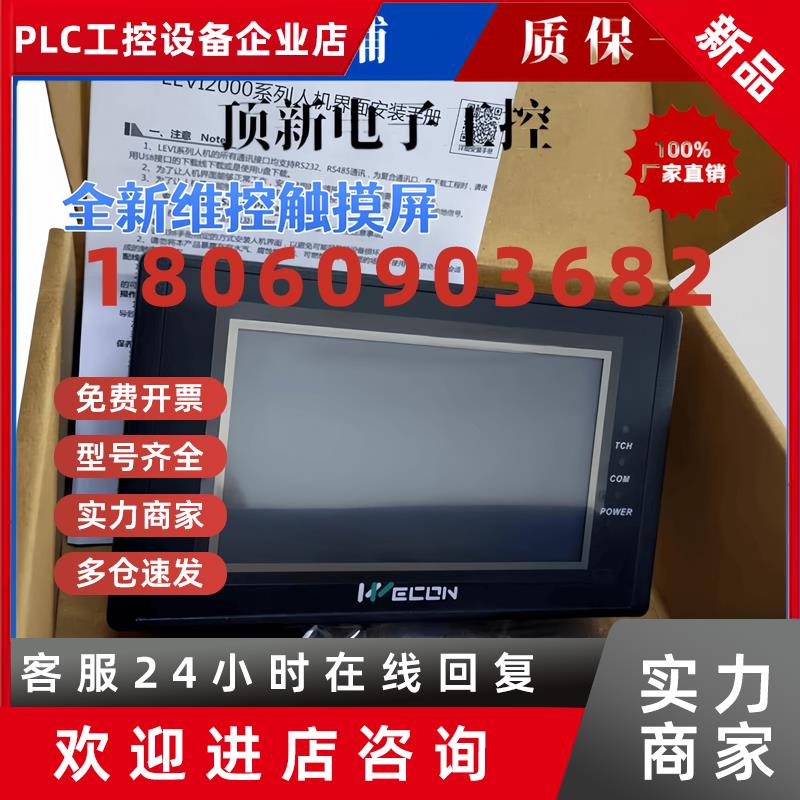 议价全新维控PI3043IE PI3070N PI3102i PI3043IE-T触摸屏显示屏