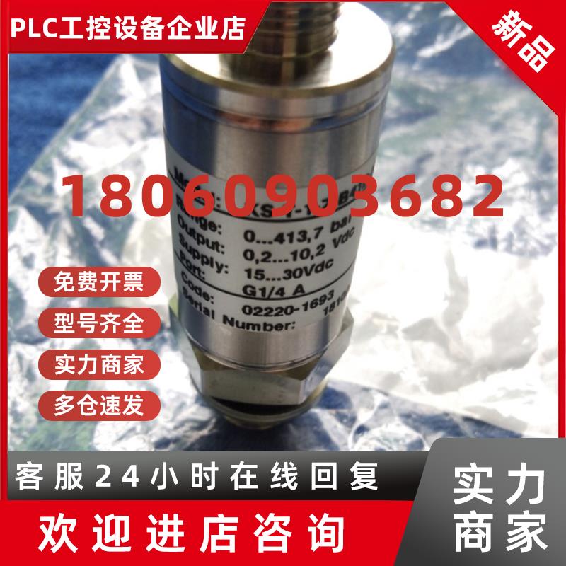 议价全新恩格尔压力传感器KS-T-1-Z-B410-H-V-631 02220-1693议价