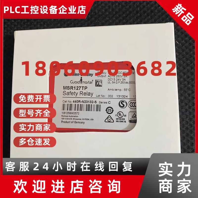 议价AB罗克韦尔安全继电器MSR127TP 440R-N23132-S全新现货议价