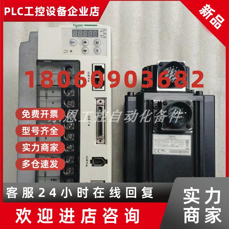 议价LXM23AU20M3X 供应德国施耐德 伺服驱动器 库存包邮现货议价
