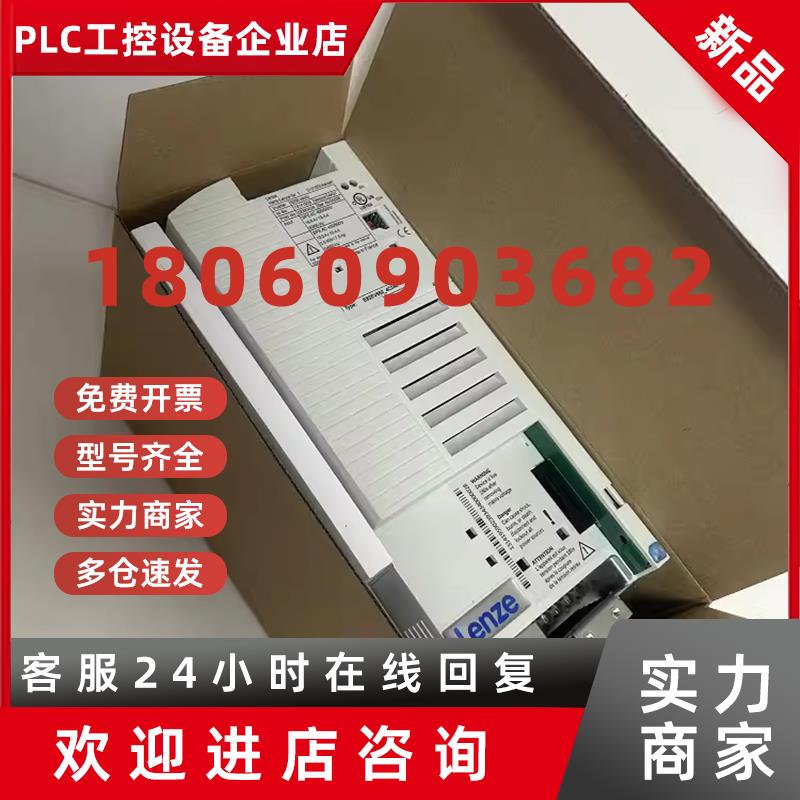 议价供应Lenze伦茨变频器 E82EV552-4C929 质保一年实物拍摄咨询