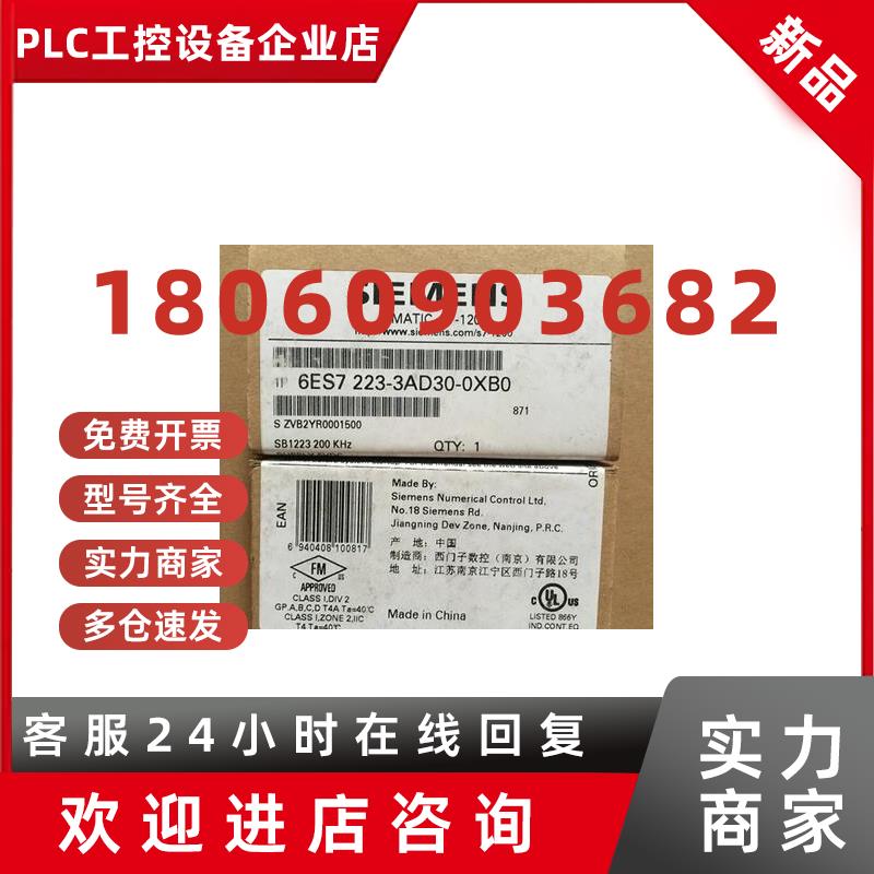 议价6ES7223-3AD30-0XB0西门子SB 1223, 2DI/2DQ 6ES7 223-3AD30-