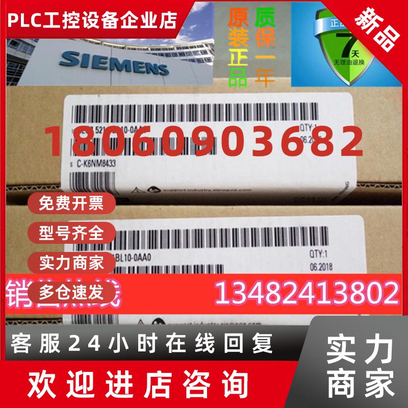 议价6ES7521-1BL10-0AA0西门子PLC模块S71500 EM521 6ES75211BL10
