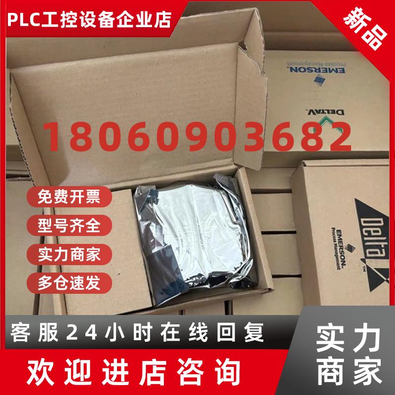 议价全新原装正品现货KJ1501X1-BC3 /Emerson艾默生模块CE5009