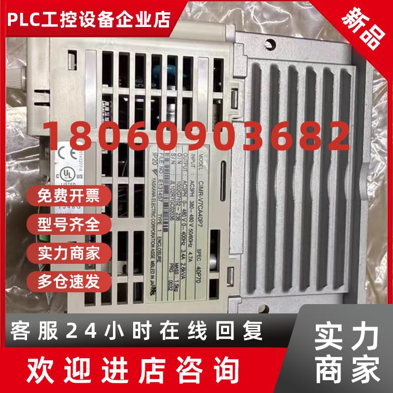 议价CIMR-V7AA41P5 CIMR-V7AA42P2 安川变频器现货包邮咨询议价