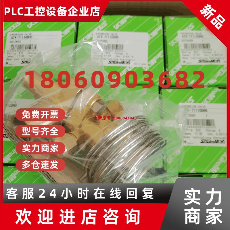 议价鹭宫膨胀阀ATX-34035DUS/DHG  ATX-71110DHS ATX-12500DHG 12