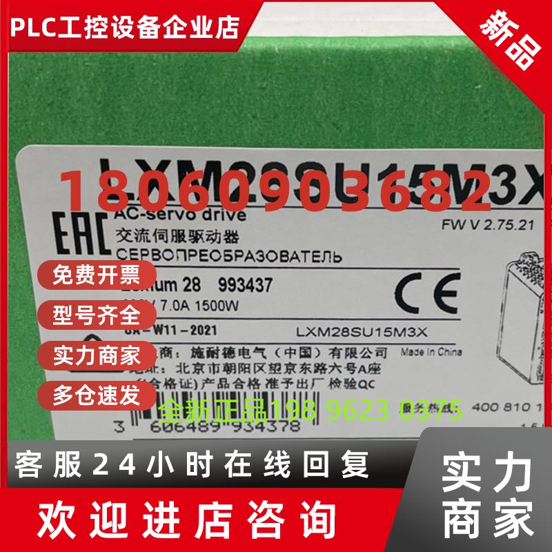 议价LXM28SU01M3X/04M/07/10/15/2030/45M3X施耐德伺服驱动器原装