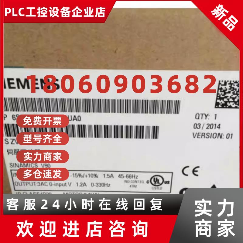 议价6SL3210-5FE10-4UA0西门子V90驱动器0.4千瓦6SL32105FE104UA0