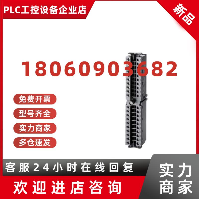 议价西门子6ES73921BN000AA0S7300前连接器针脚模6ES7392-1BN00-0