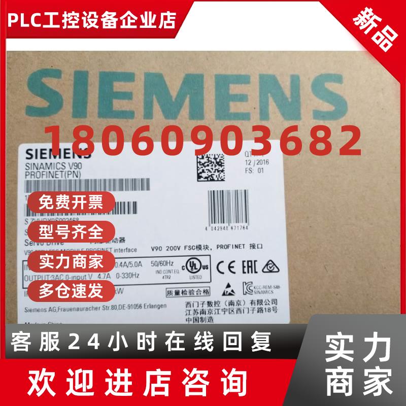 议价6SL3210-5FB10-8UF0原装西门子V90200V驱动器0.75KW6SL3210