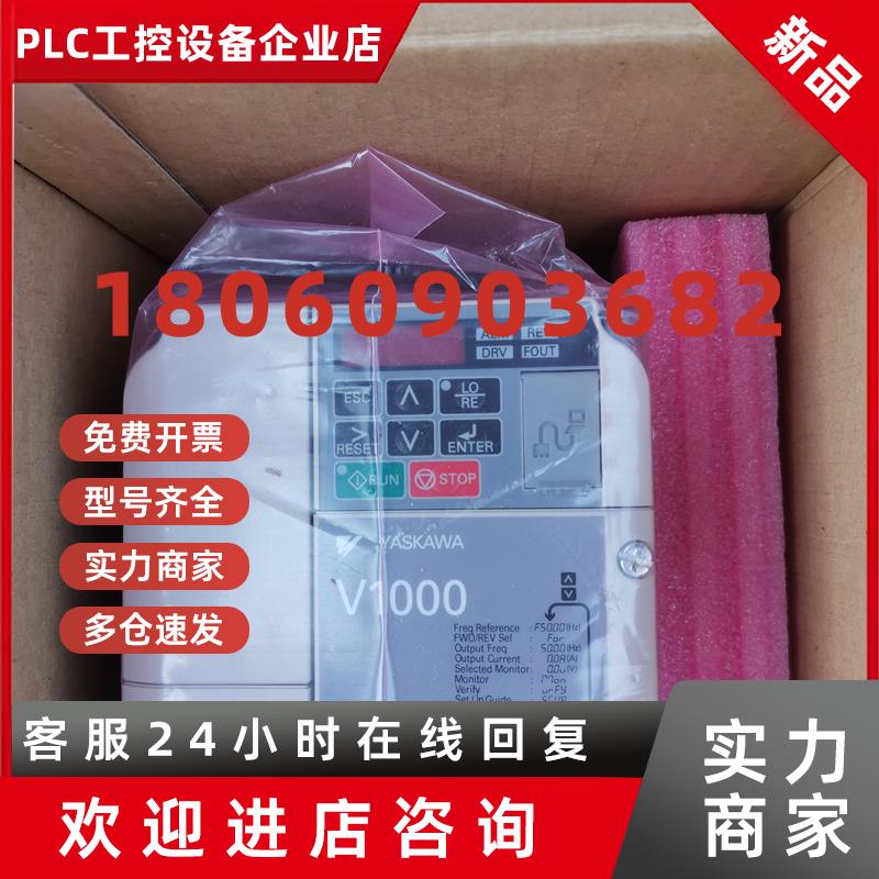 议价V1000系列安川变频器CIMR-VB4A0004BBA实物图现货议价