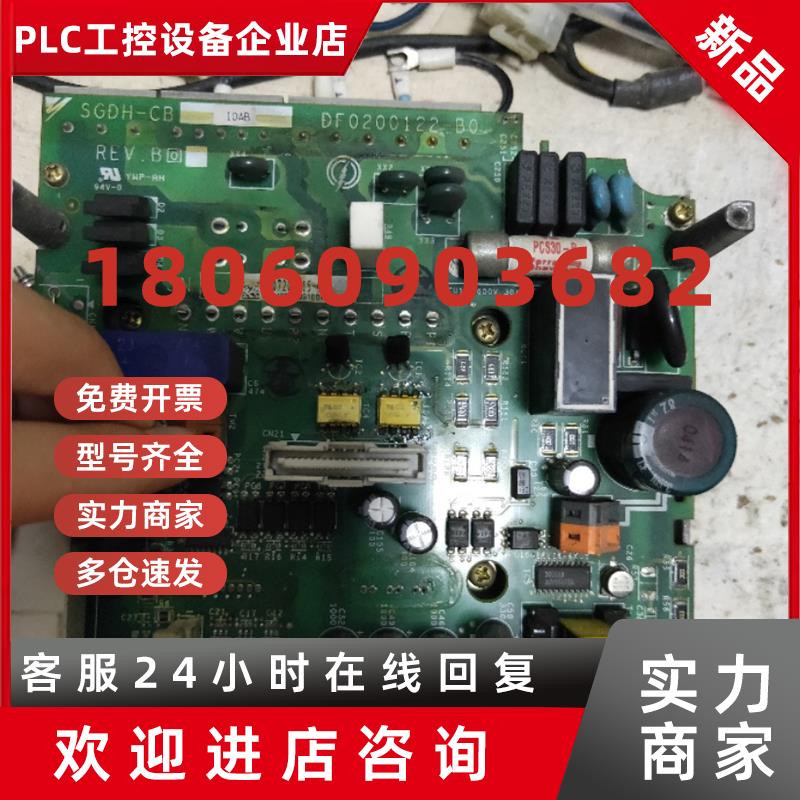 议价安川驱动器SGDH-CB 10AB /08AC SGDM-10ADA 08ADA电源板主板