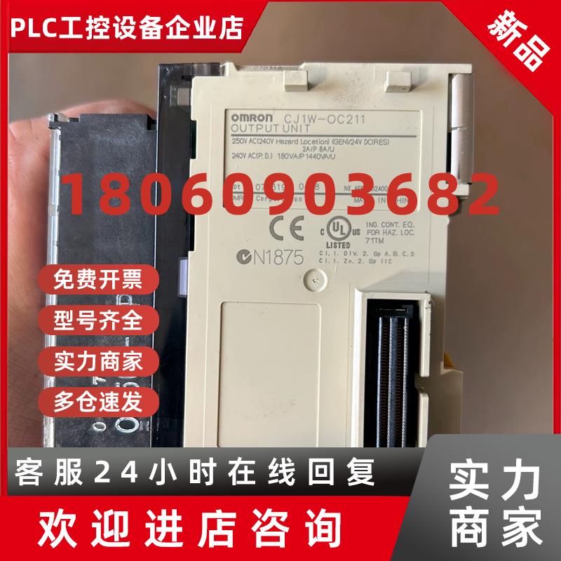 议价欧姆龙   CJ1W-OC211   模块   全新正品   需要议价