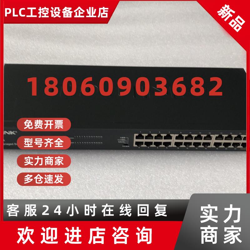 议价TP-LINK TL-SG2016D/SG2024D 16/24/48口千兆WEB云网管交换机