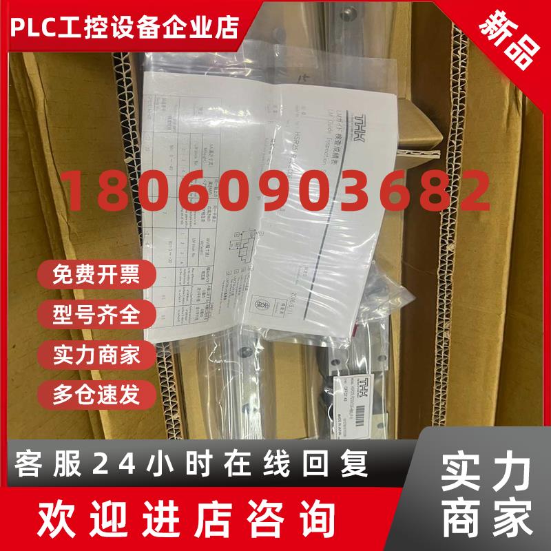 议价全新正品THKHSR25LR2SSC0E880LP直线