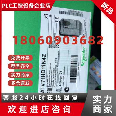 议价ATV71HD11N4Z/15N4Z/D18N4Z/D22N4Z现货全新施耐德变频器质保