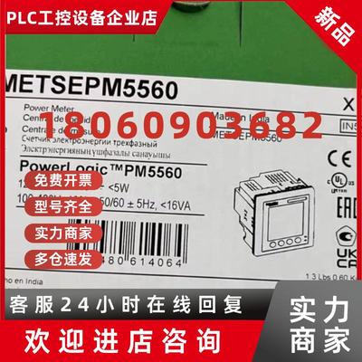 议价METSEPM5560 施耐德仪表 全新原装正品