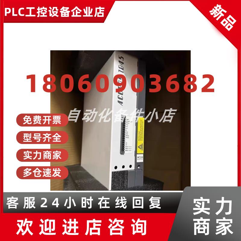 议价供应B&R贝加莱伺服驱动器 8V1045.001-2 质保库存现货议价