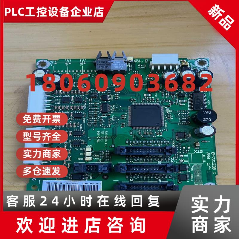 议价AINT-02CABB800变频器光纤信号板实物一张