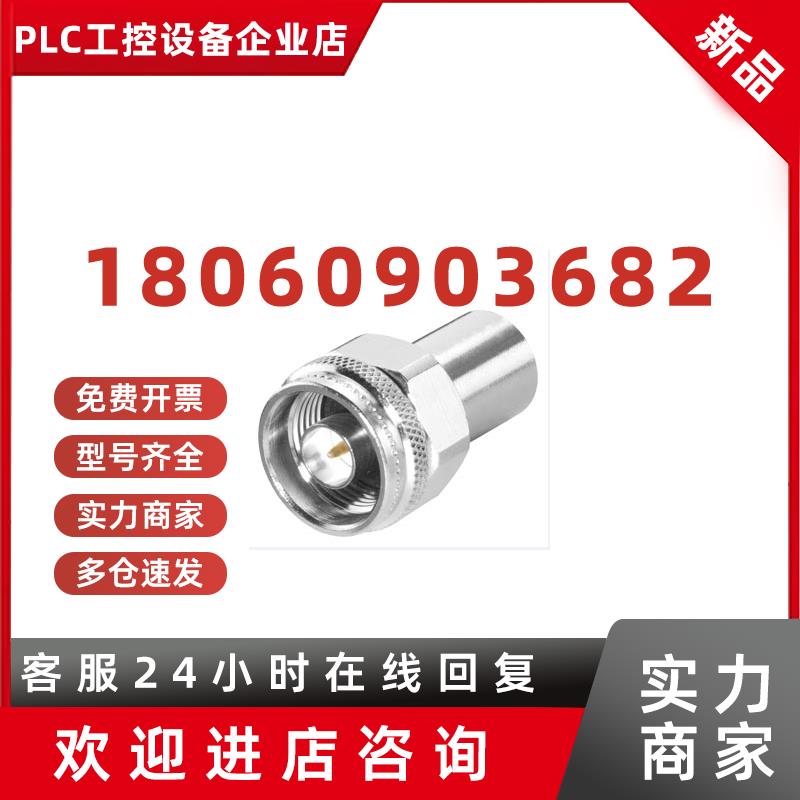 议价6GK5795-1TN00-1AA0西门子接头N连接公终端阻抗TI795-1N50 Oh