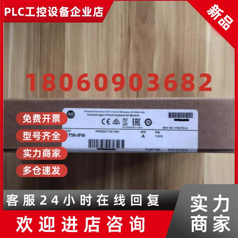议价1769-OF4CI 1756-OB16D 1756-IB16D 1756-L61 1756-LSP AB全