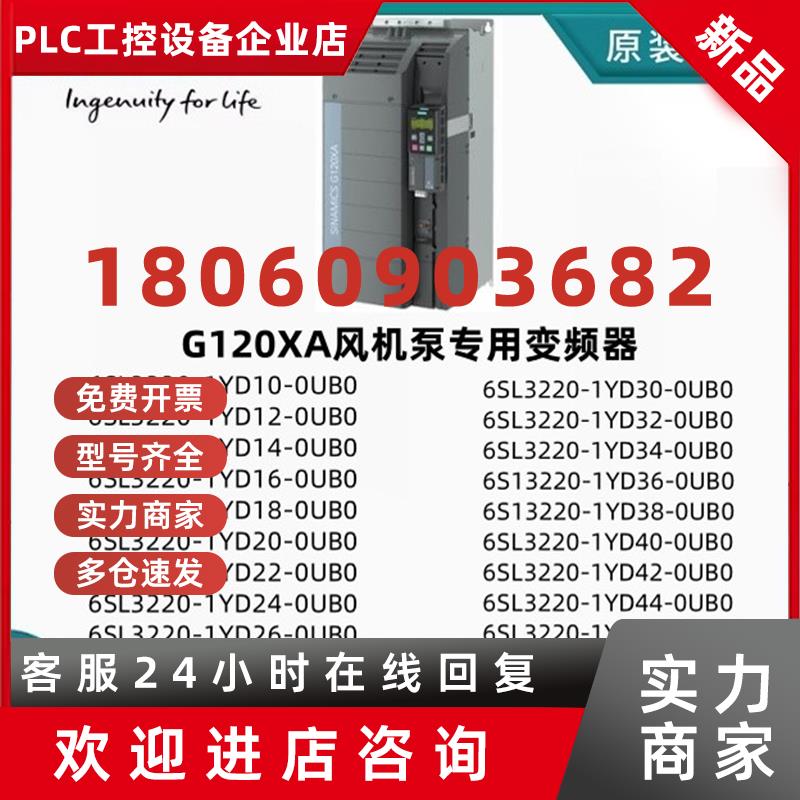 议价西门子G120XA变频器6SL3220-1YD10/12/14/16/18/20/22/24/26/