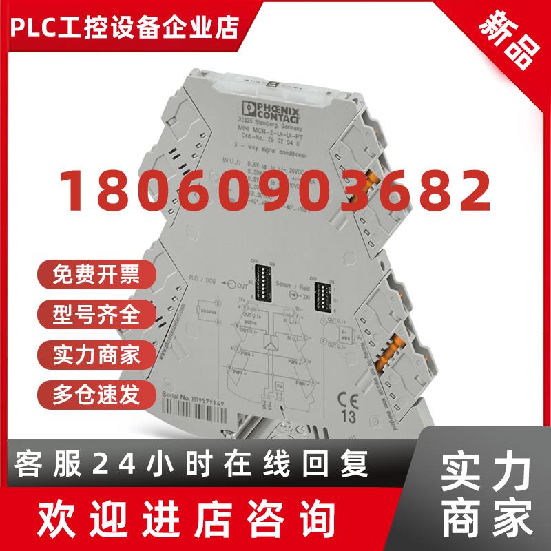 议价菲尼克斯阈值开关MINIMCR-2-T-2RO-PT-2906877