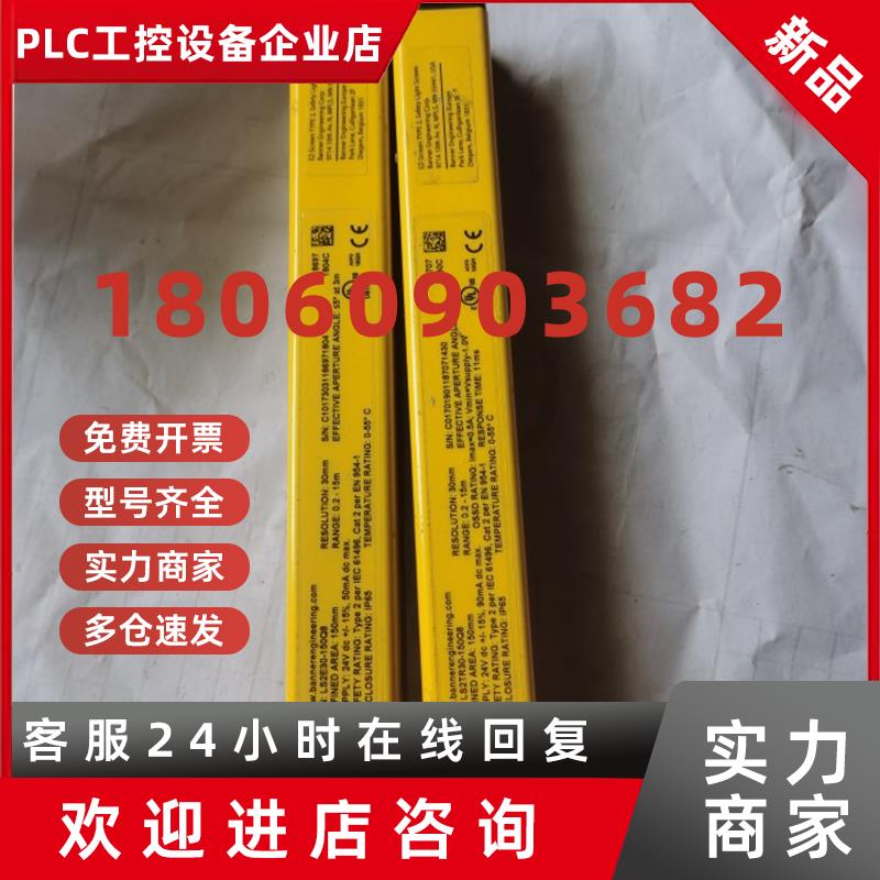 议价新到原装邦纳BANNER安全光栅LS2E30-150Q8 LS2TR30-150Q8