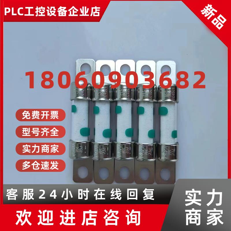 议价新能源汽车保险丝   原装 PEC  450V30A40A   50A全新熔断器