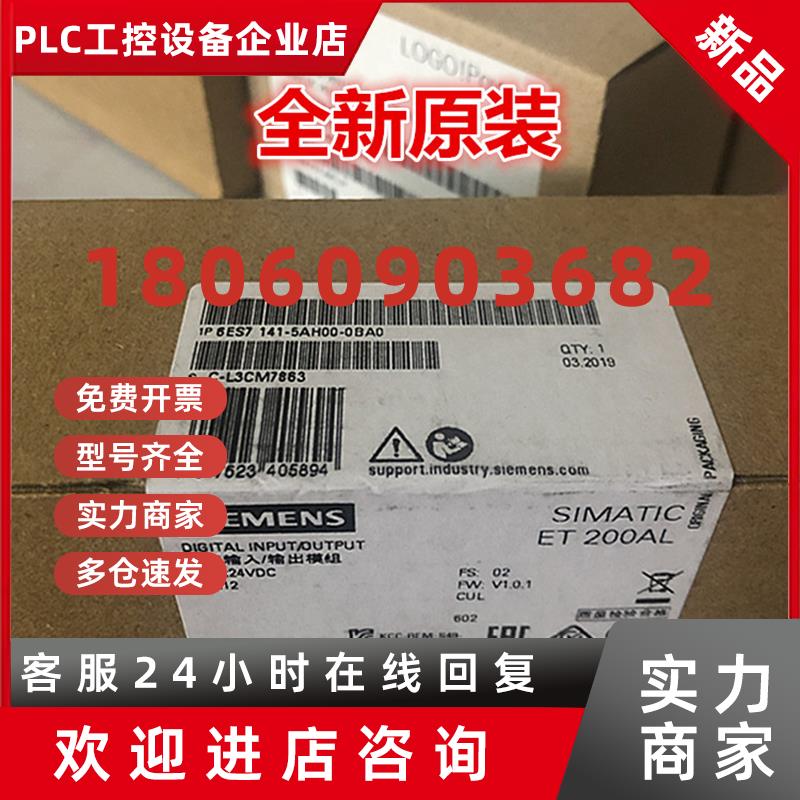 议价6ES71435AH000BA0西门子原装6ES7143-5AH00-0BA0全新 ET200模