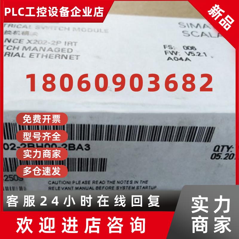 议价6GK5202-2BH00-2BA3西门子X202-2PIRT交换机6GK52022BH002BA3