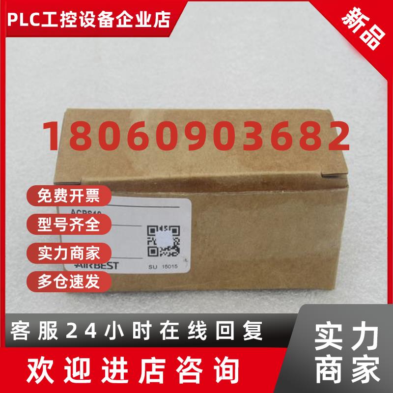 议价*现货销售*全新AIRBEST阿尔贝斯输送型真空发生器 ACPS10 现