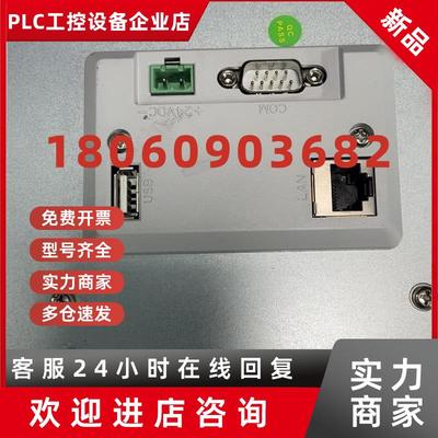 议价昆仑通泰10错新款触摸屏带网口tpc1071gtx现货20台