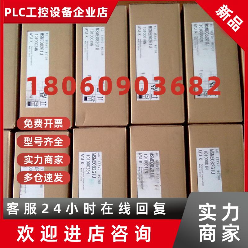 议价MDDDT5540/MDDDT5540052 松下伺服驱动器特价现货质保一年