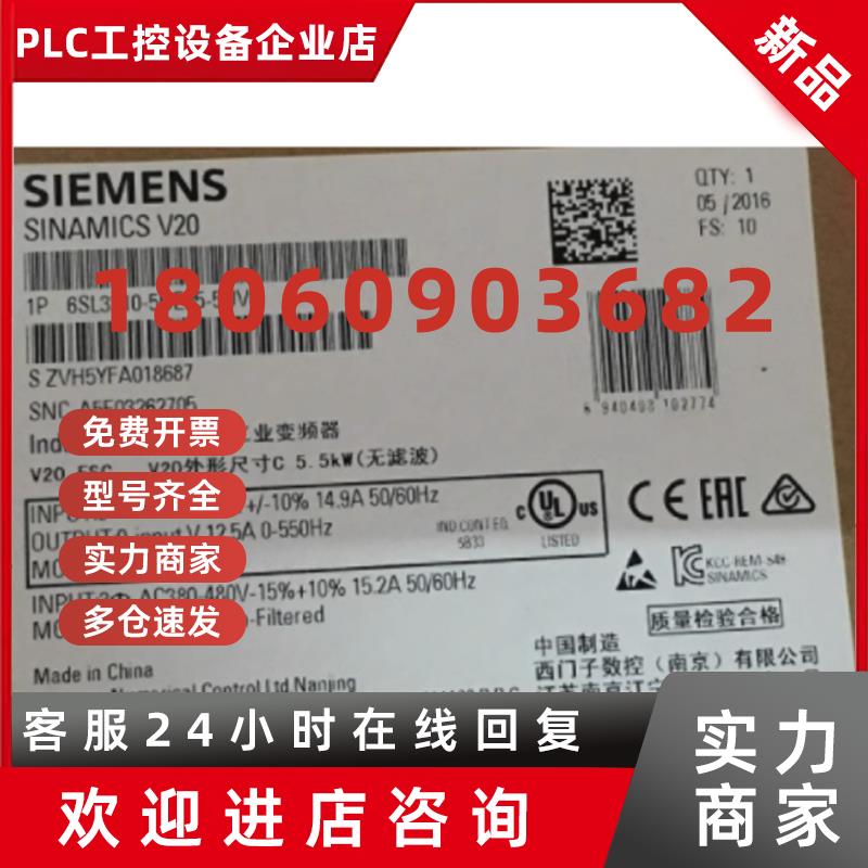 议价6SL3210-5BE25-5UV0西门子V20变频器5.5KW 6SL32105BE255UV0