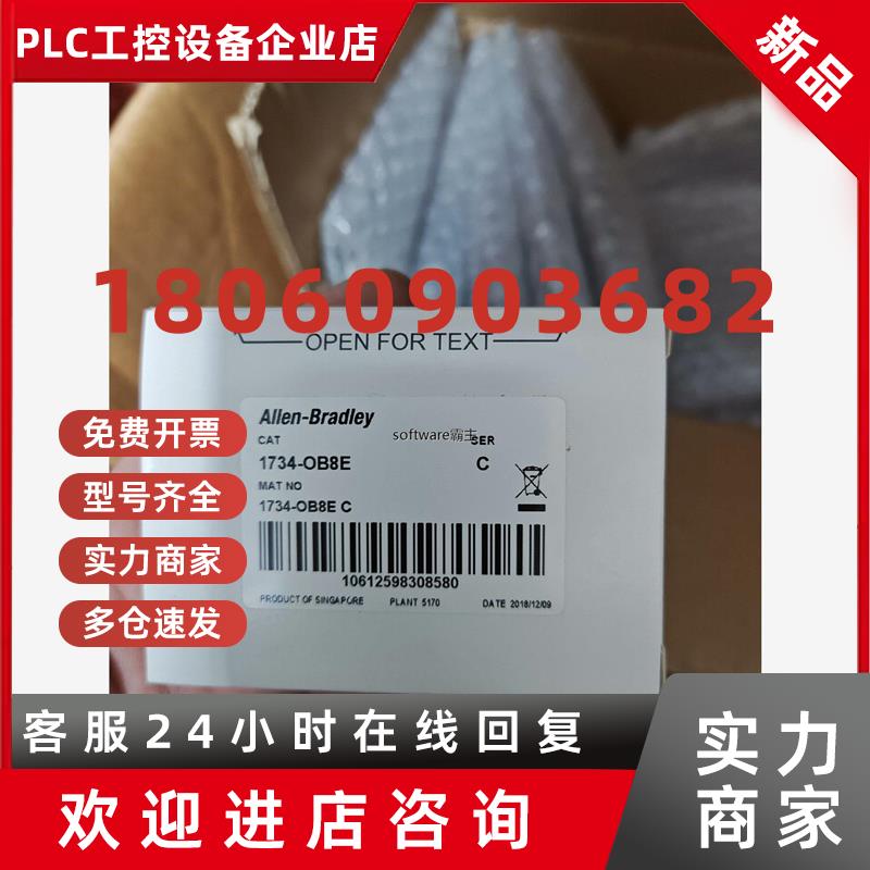 议价现货AB模块1734-OB8E全新正品10个议价