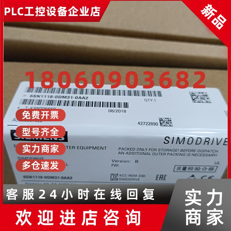 议价西门子全新原装6SN1118-0DM31-0AA2伺服轴卡6SN1118-0DM31-0A