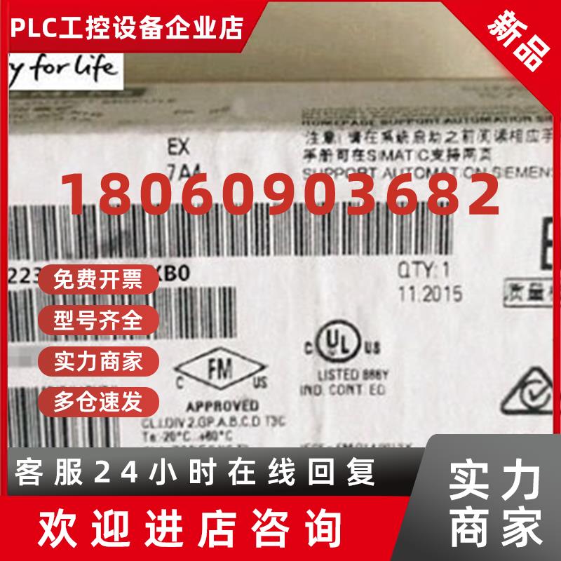 议价西门子PLC模块6ES7223-1PL32/1QH32/3AD30/3BD30/4HA30-0XB0
