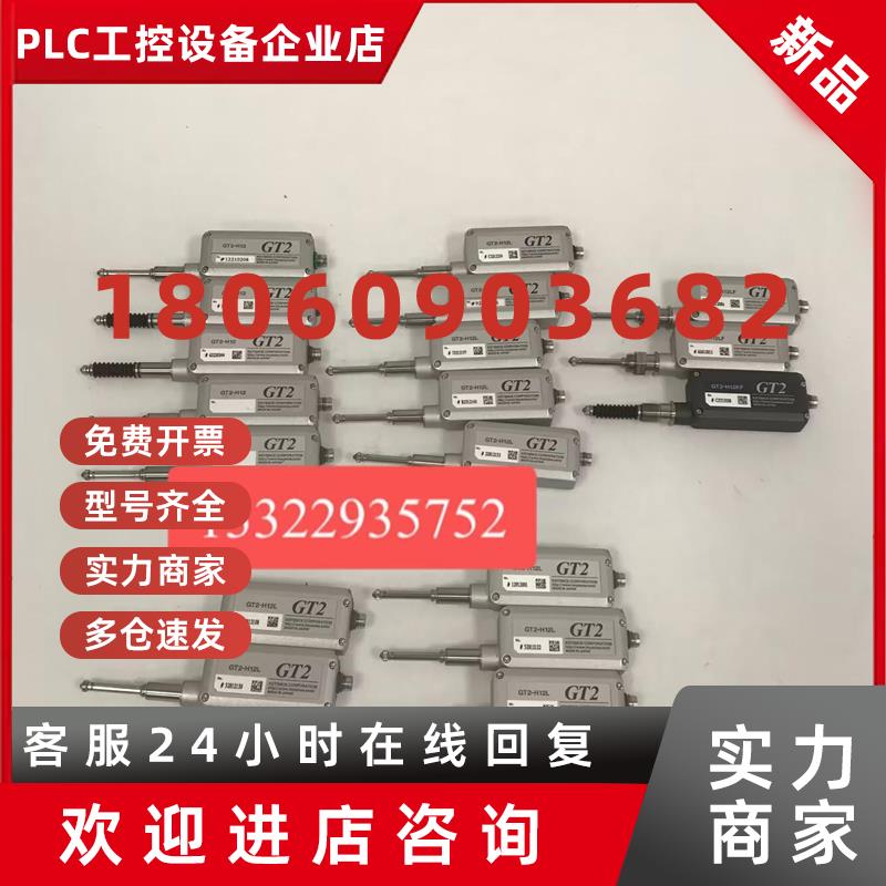 议价KEYENCE/基恩士数字传感器GT2-H12/GT2-H12L/GT2-H12LF/GT2-H